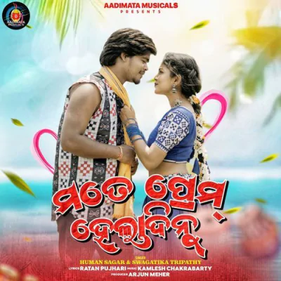 Download Mate Prem Heladinu Humane Sagar, Swagatika Tripathy mp3 song, Mate Prem Heladinu full album download