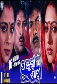 Panjur Bhitare Sari